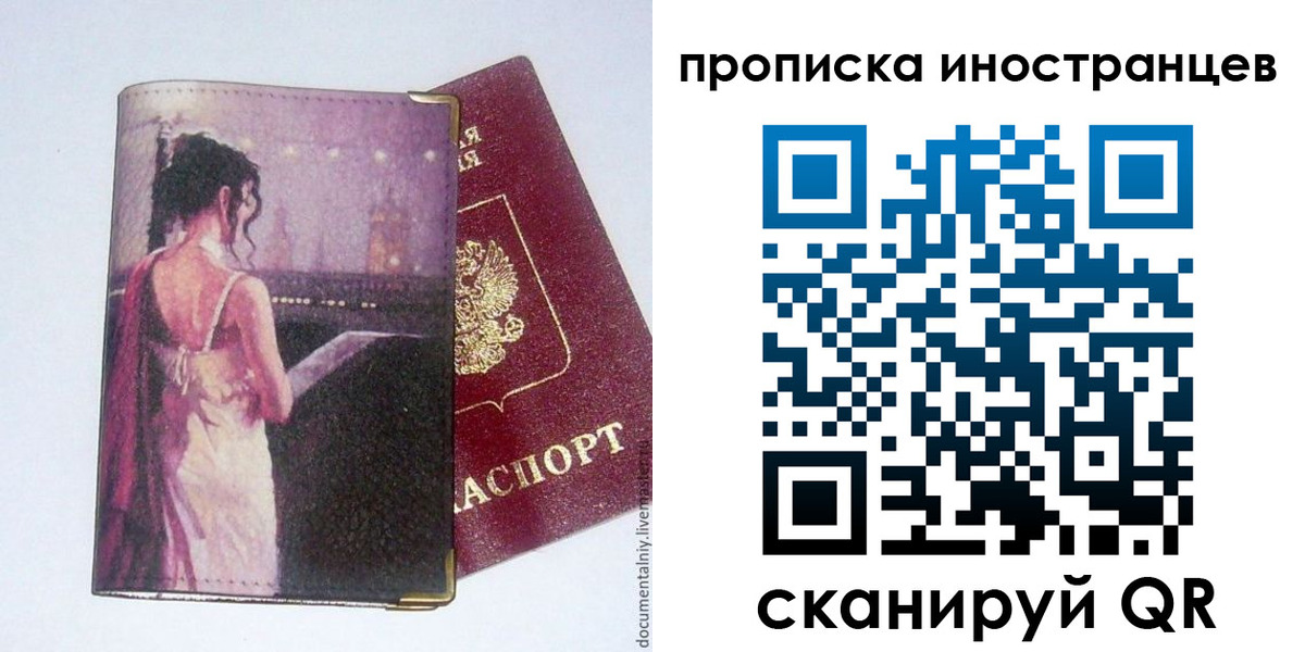 временная регистрация госуслуги в Хабаровском крае