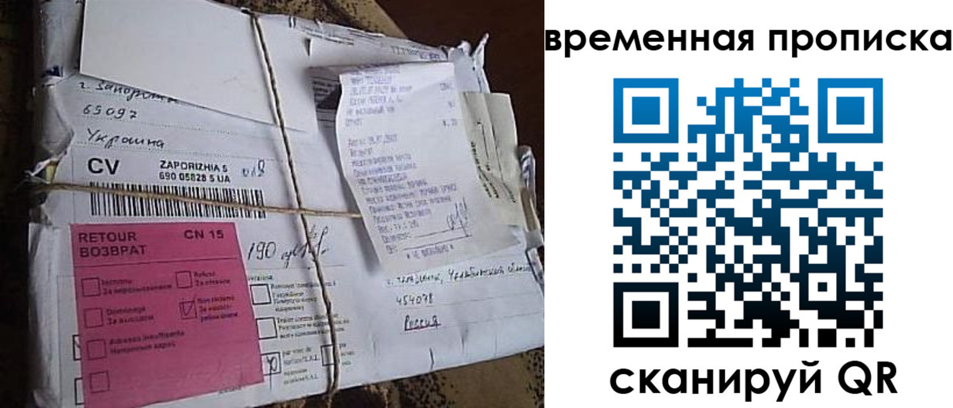 временная регистрация в Хабаровском крае